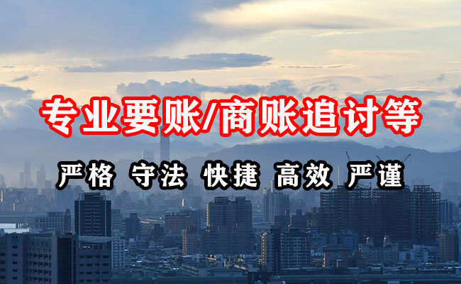 邵武收债公司